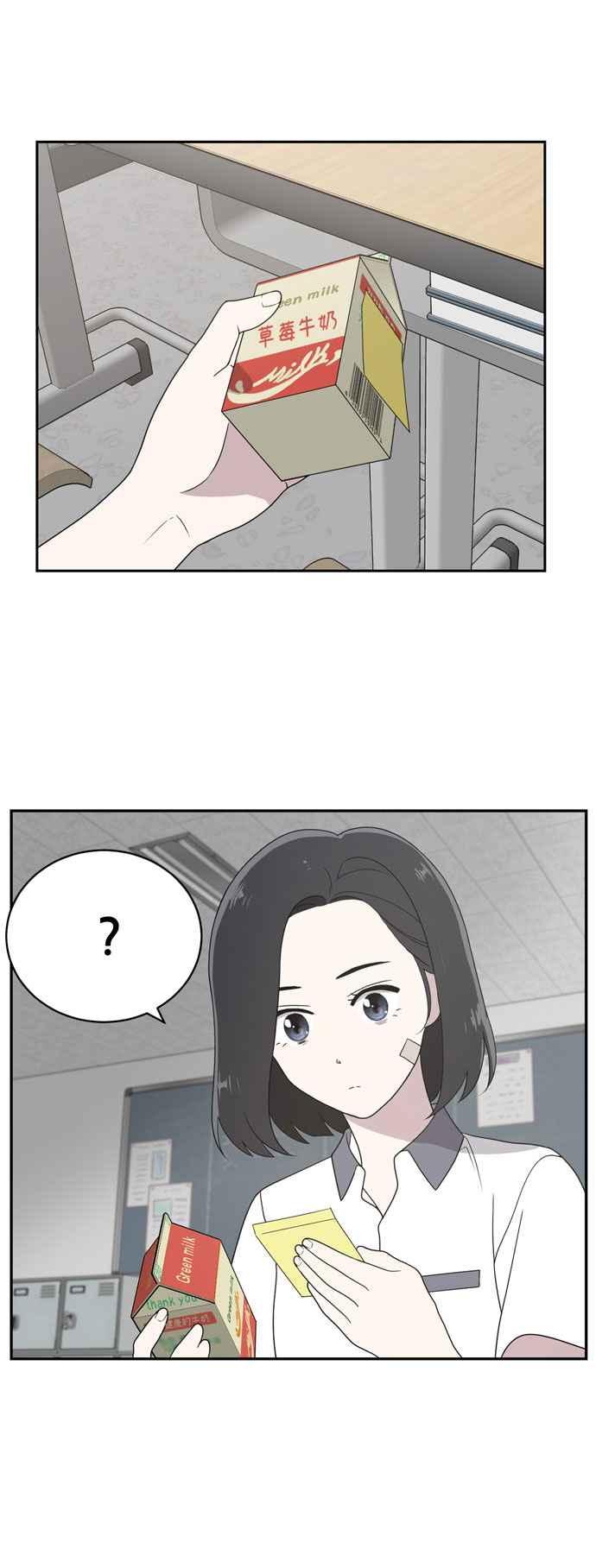 《无解少女》第2话 第21页