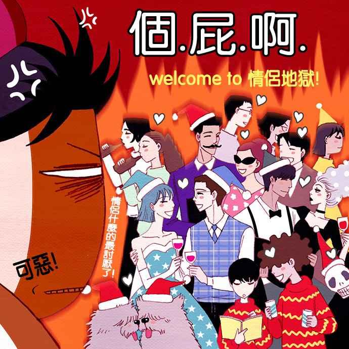 《我的2D男友》[第1话] 欧巴, 你不会爱上我吧-雨妍和奇政甜蜜的一天 第4页