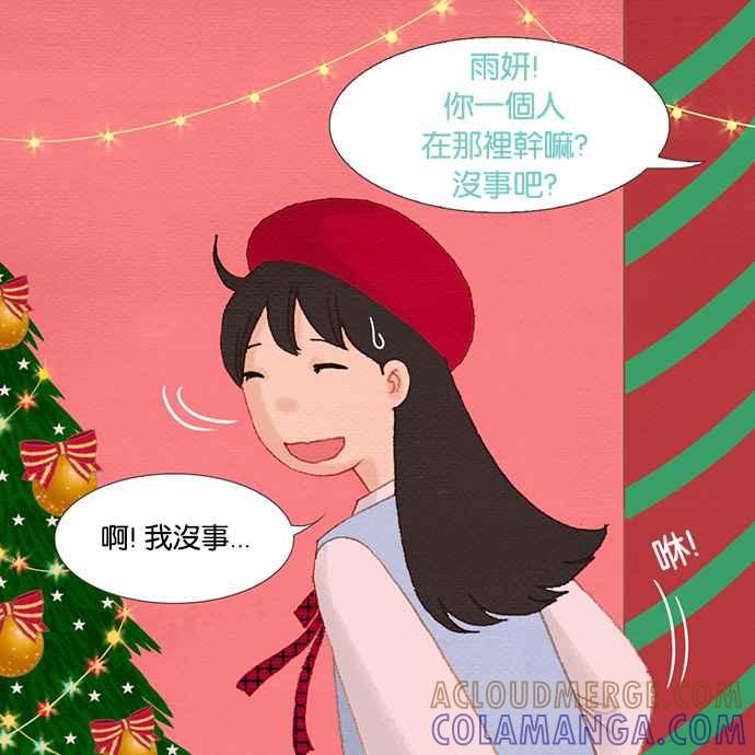 《我的2D男友》[第1话] 欧巴, 你不会爱上我吧-雨妍和奇政甜蜜的一天 第3页