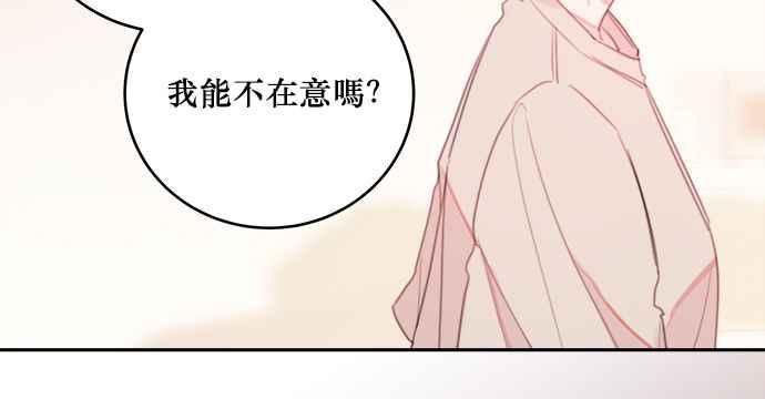 《和你度过的今天》第1话 第84页