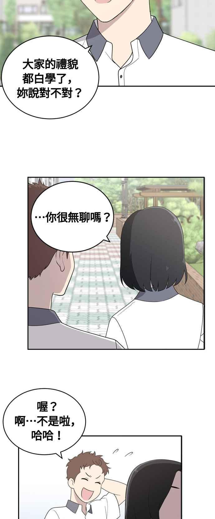《无解少女》第2话 第15页