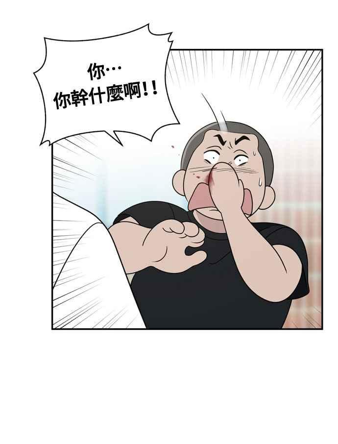 《无解少女》第2话 第48页