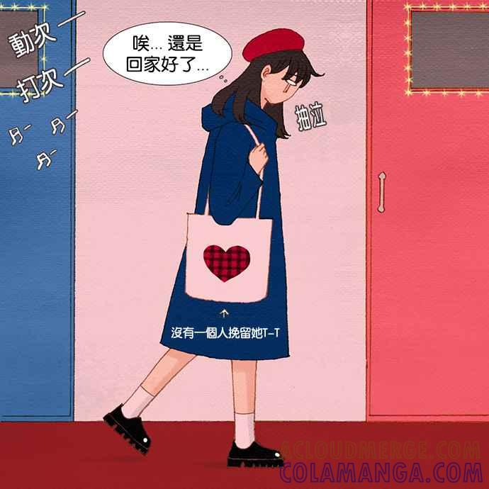 《我的2D男友》[第1话] 欧巴, 你不会爱上我吧-雨妍和奇政甜蜜的一天 第5页