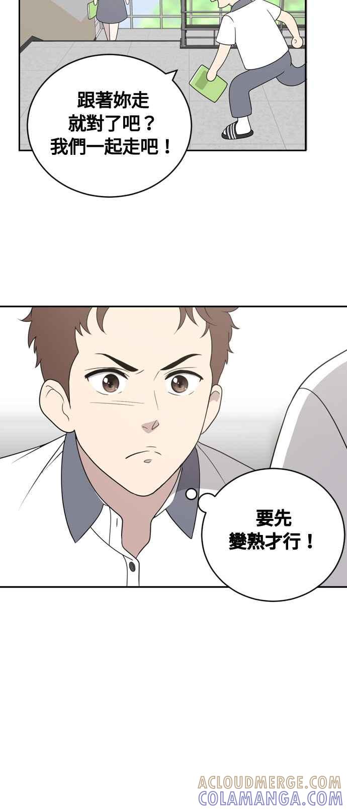 《无解少女》第2话 第13页