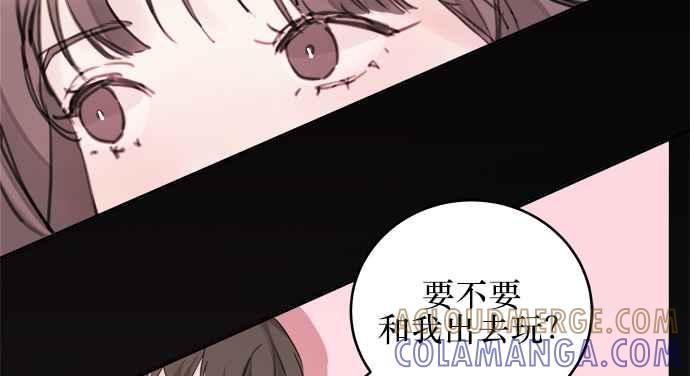 《和你度过的今天》第1话 第61页
