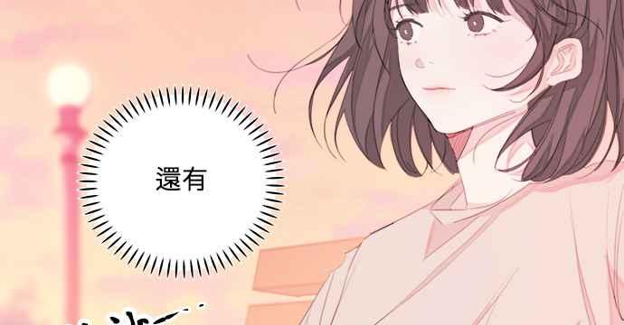 《和你度过的今天》第1话 第58页