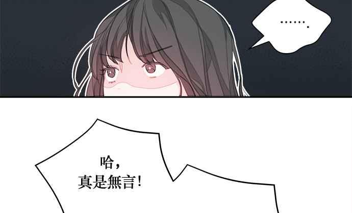 《和你度过的今天》第1话 第108页