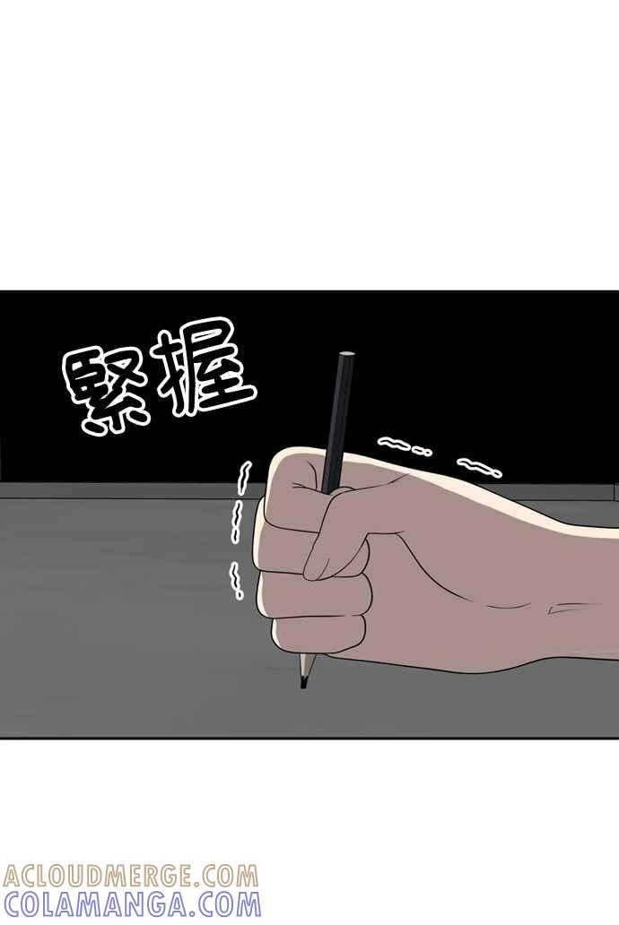 《无解少女》第2话 第76页