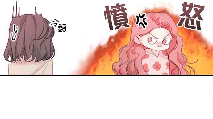 《和你度过的今天》第1话 第92页