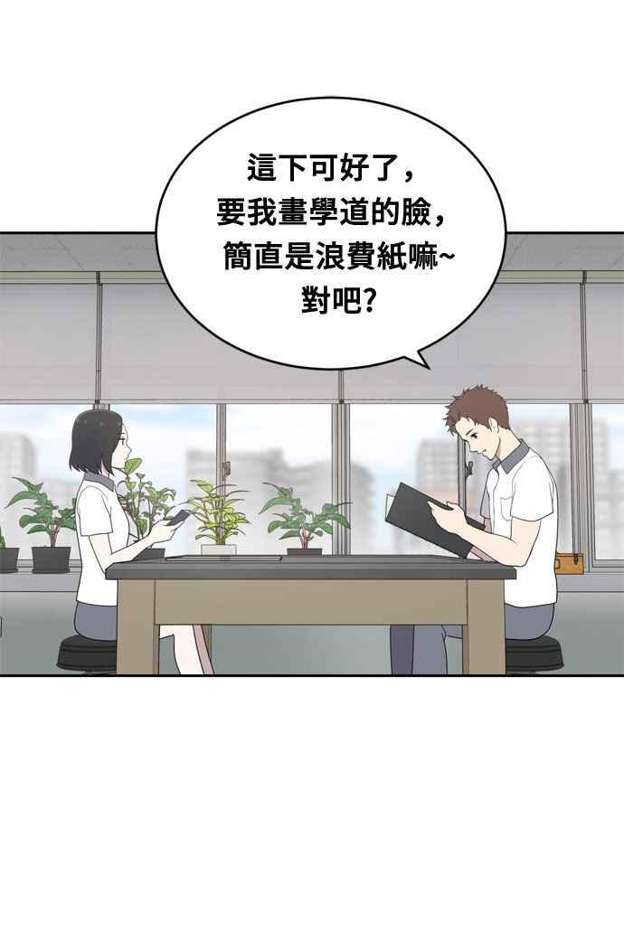 《无解少女》第2话 第59页