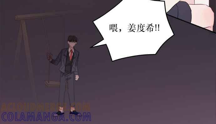 《和你度过的今天》第1话 第65页