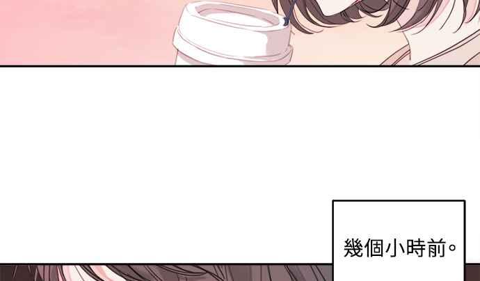 《和你度过的今天》第1话 第70页