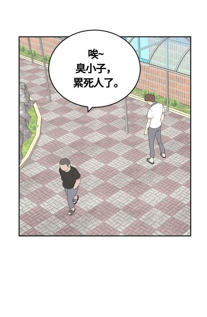 《无解少女》第2话 第45页