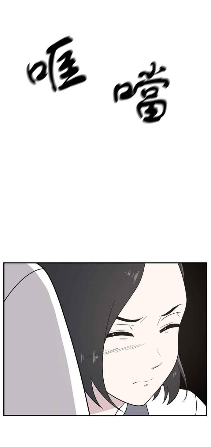 《无解少女》第2话 第36页