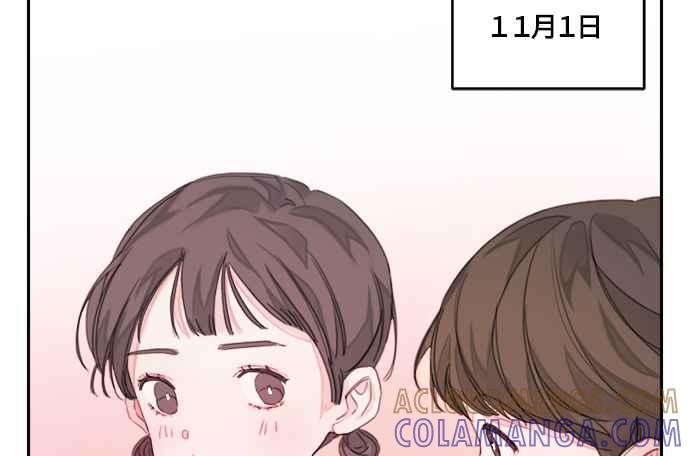 《和你度过的今天》第1话 第45页