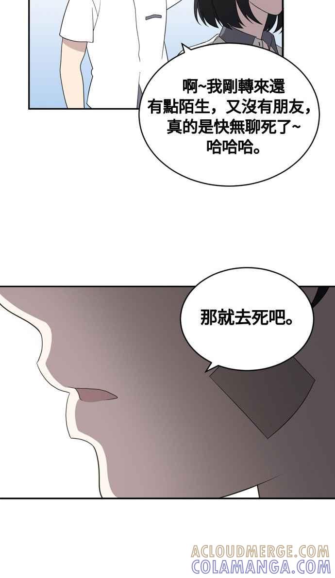 《无解少女》第2话 第16页