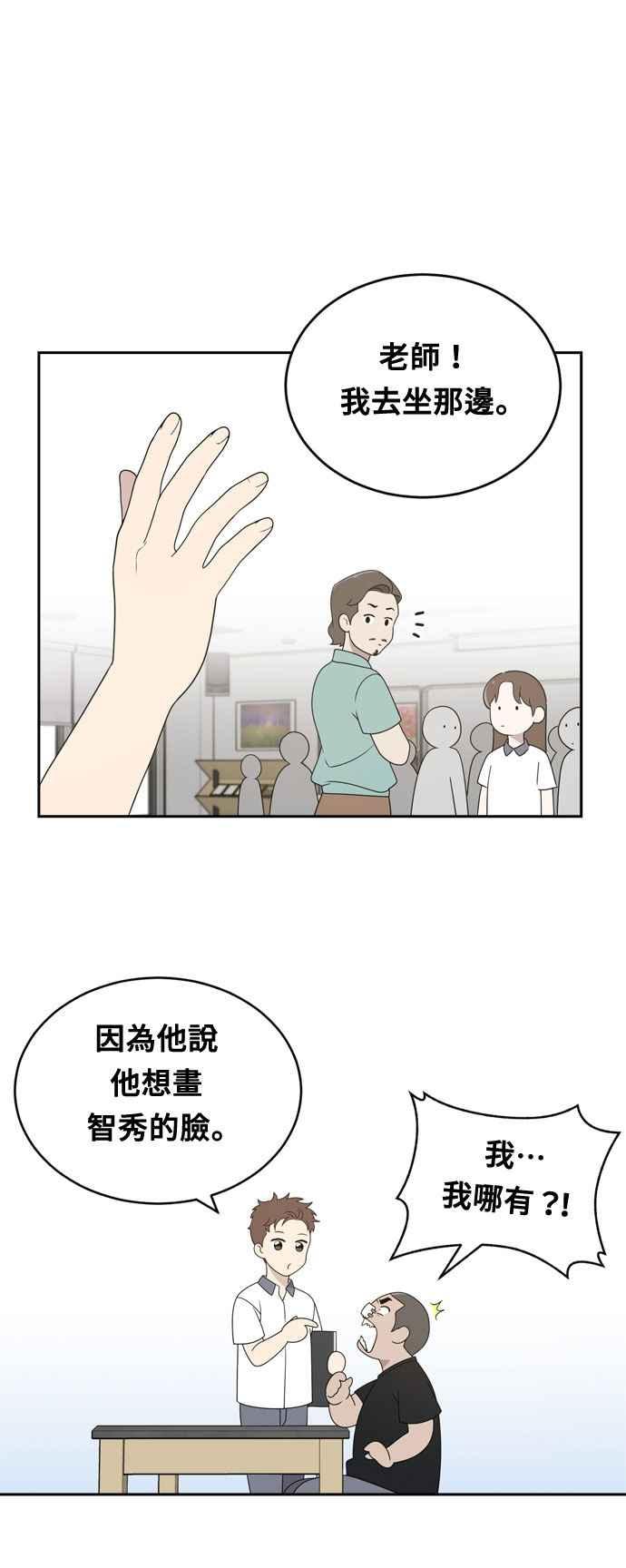 《无解少女》第2话 第56页