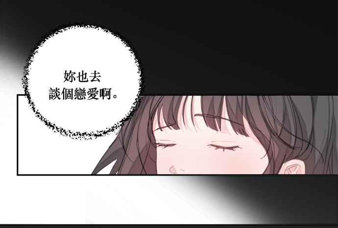 《和你度过的今天》第1话 第106页