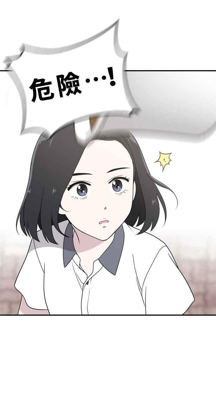 《无解少女》第2话 第35页