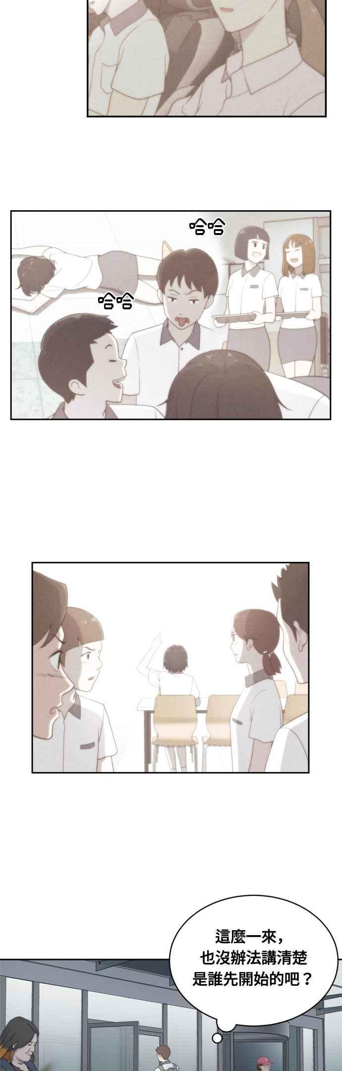 《无解少女》第2话 第5页
