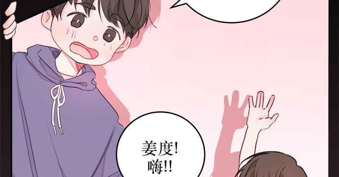 《和你度过的今天》第1话 第62页
