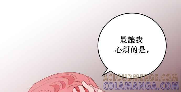 《和你度过的今天》第1话 第85页