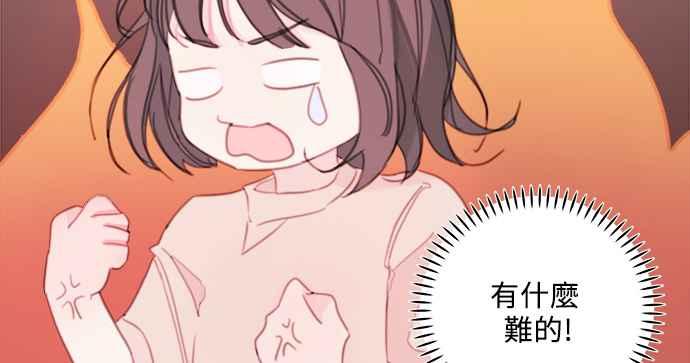 《和你度过的今天》第1话 第112页