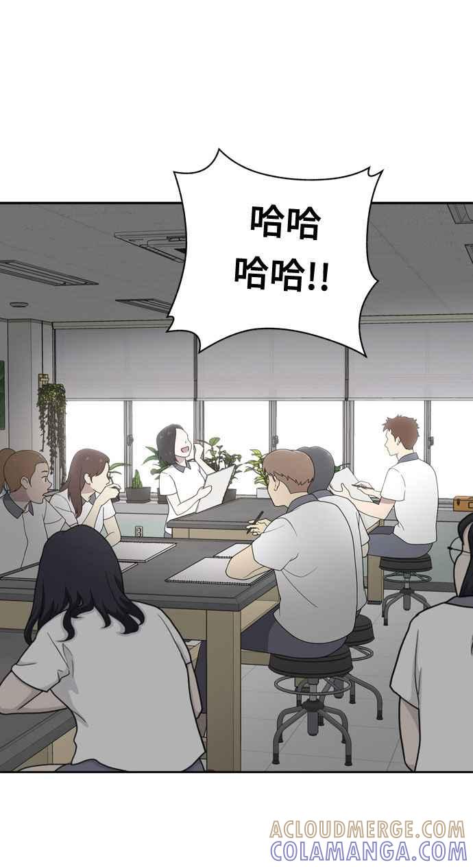 《无解少女》第2话 第70页