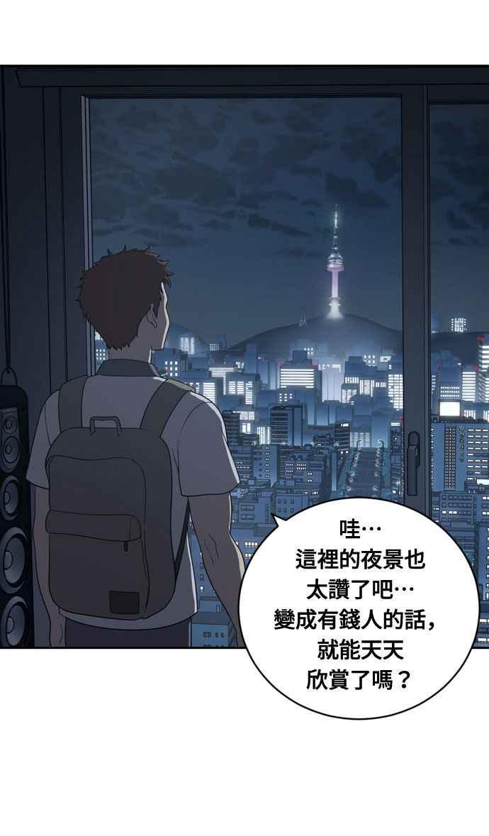《无解少女》第2话 第8页