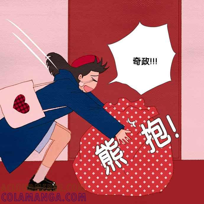 《我的2D男友》[第1话] 欧巴, 你不会爱上我吧-雨妍和奇政甜蜜的一天 第7页
