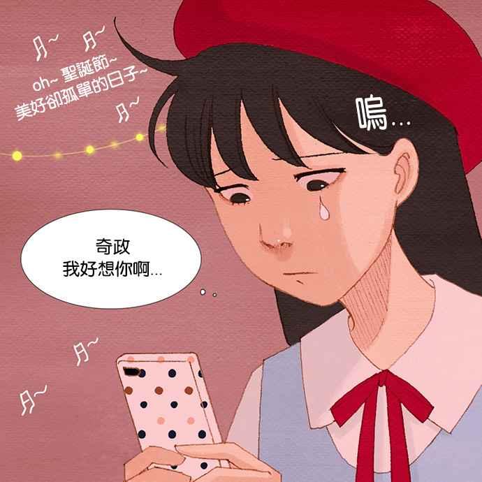 《我的2D男友》[第1话] 欧巴, 你不会爱上我吧-雨妍和奇政甜蜜的一天 第2页