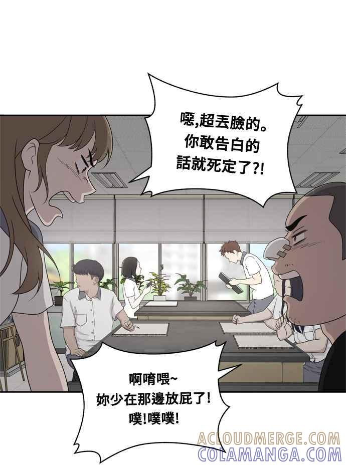 《无解少女》第2话 第58页