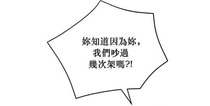 《和你度过的今天》第1话 第91页