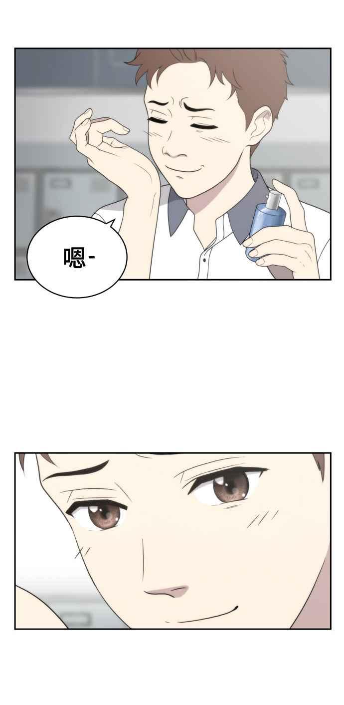 《无解少女》第2话 第23页