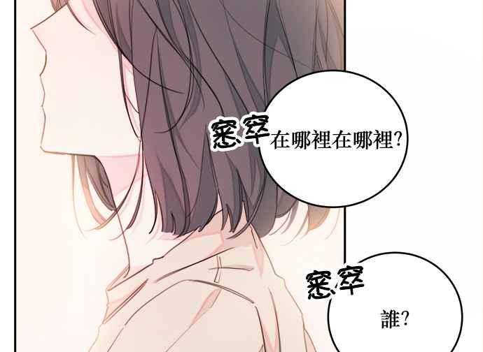《和你度过的今天》第1话 第11页