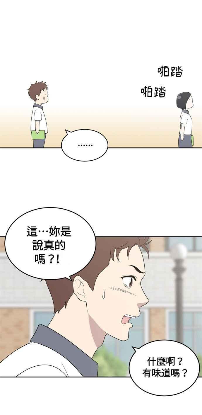 《无解少女》第2话 第18页