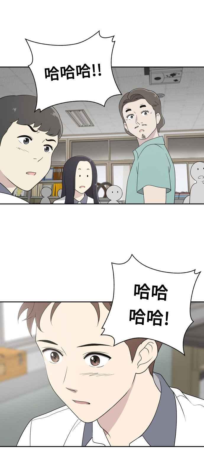 《无解少女》第2话 第71页