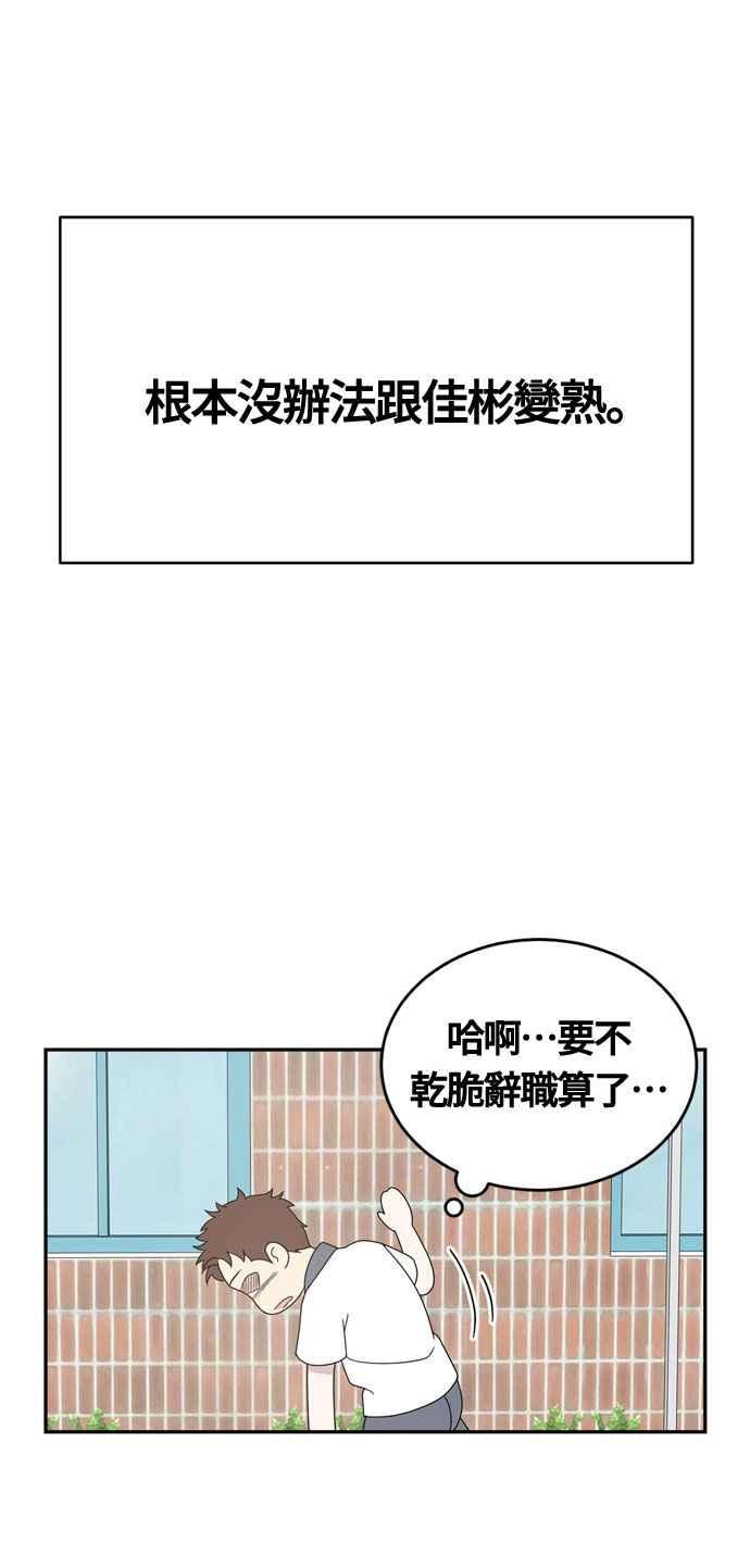 《无解少女》第2话 第42页