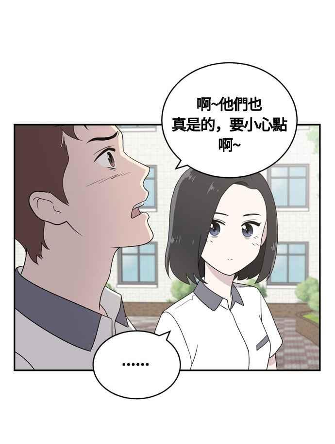 《无解少女》第2话 第39页