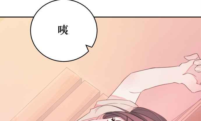 《和你度过的今天》第1话 第118页