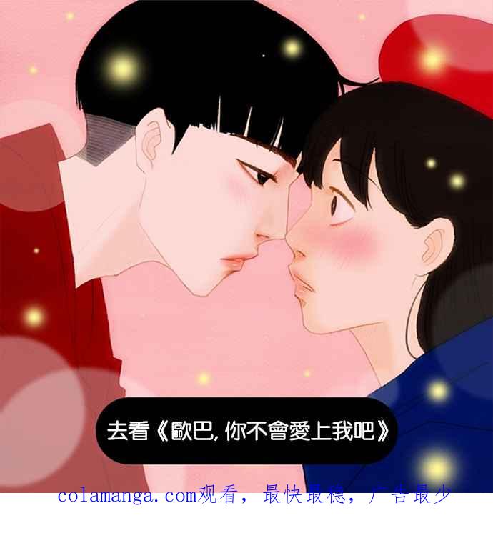 《我的2D男友》[第1话] 欧巴, 你不会爱上我吧-雨妍和奇政甜蜜的一天 第18页