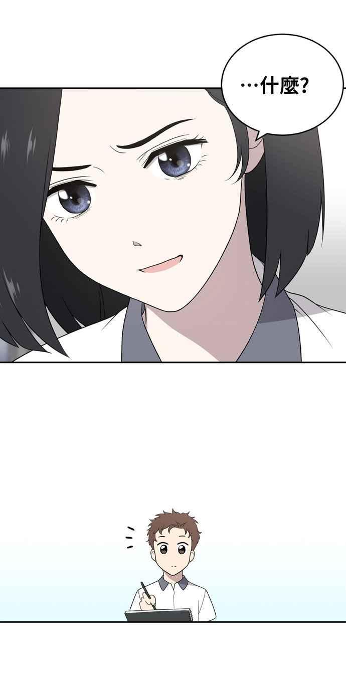 《无解少女》第2话 第68页