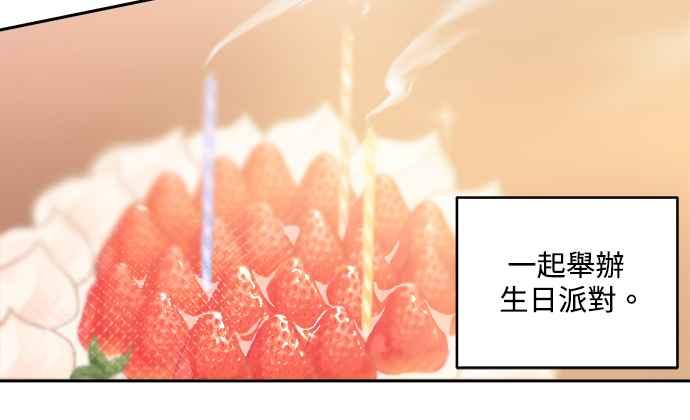 《和你度过的今天》第1话 第54页