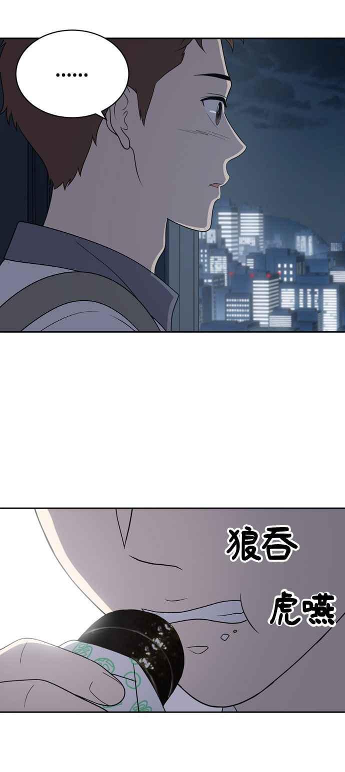 《无解少女》第2话 第9页