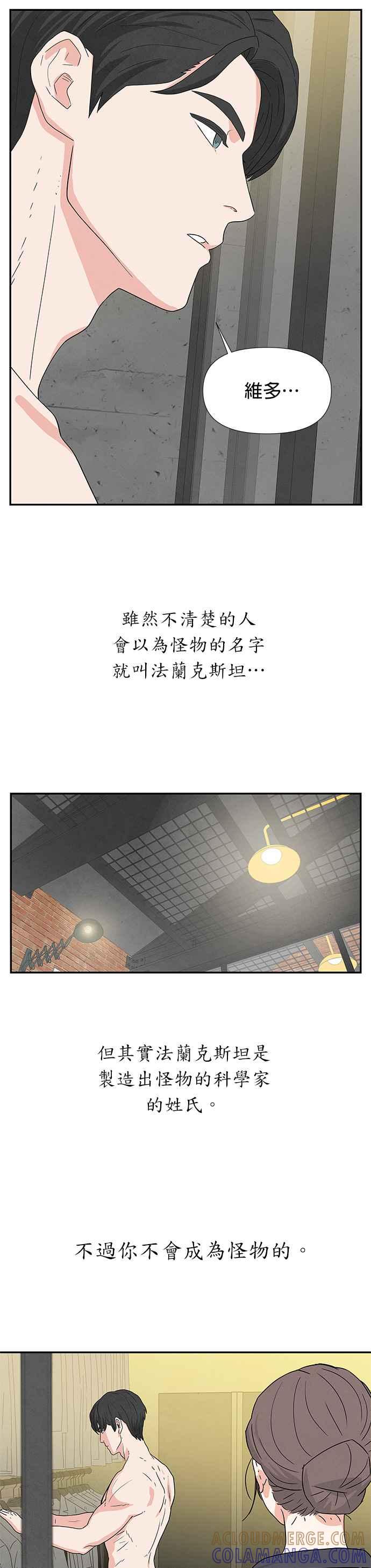 《恋爱复制人》第1话 第7页