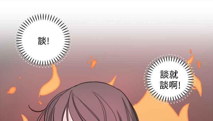《和你度过的今天》第1话 第111页