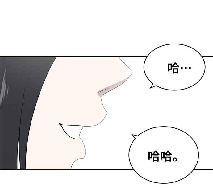 《无解少女》第2话 第69页