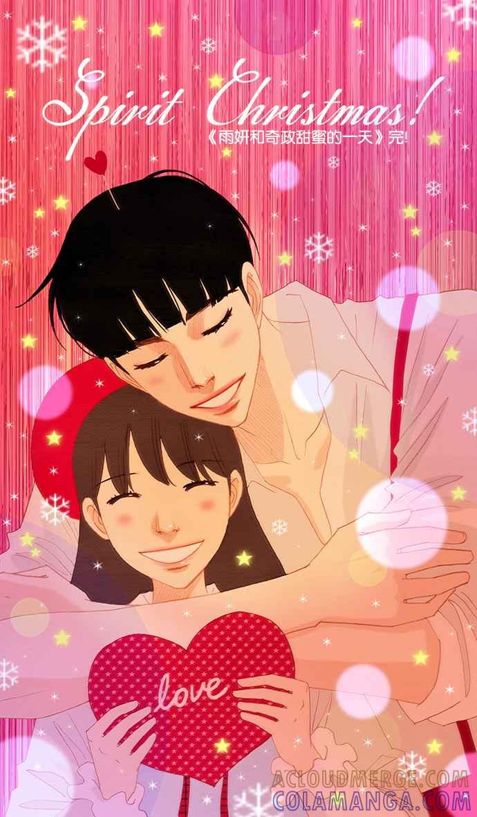 《我的2D男友》[第1话] 欧巴, 你不会爱上我吧-雨妍和奇政甜蜜的一天 第17页