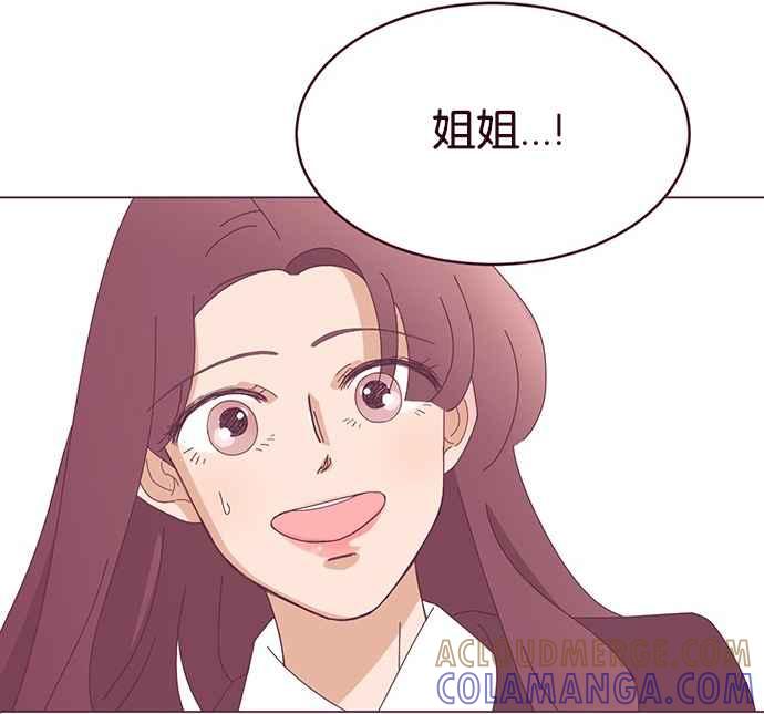 《我的2D男友》[第19话] 指尖上的狂粉-毕业 第5页
