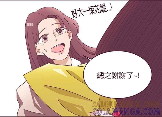 《我的2D男友》[第19话] 指尖上的狂粉-毕业 第3页
